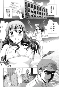 Page 51 of Oshikake! My Honey