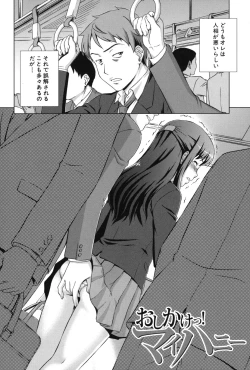 Page 5 of Oshikake! My Honey