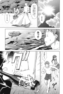 Page 66 of Oshikake! My Honey