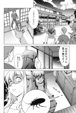 Page 89 of Oshikake! My Honey