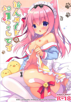Download Shinjin Maid no Kisaragi-chan desu