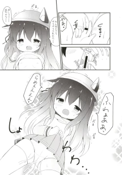 Page 8 of Ookamisan Choudai!