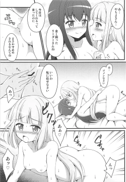 Page 14 of Yachiyo File II