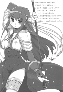 Page 20 of Yachiyo File II