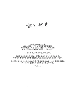 Page 20 of Fureai! Kemomimi Oukoku!