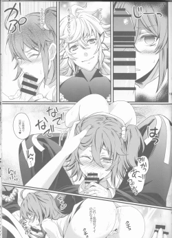 Page 13 of Gudako ga Muma-kun ni Yoshi Yoshi Ecchi Sarechau Hon