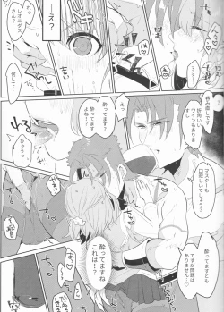 Page 16 of Osake wa Nigakute Amai no desu