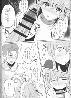 Page 21 of Osake wa Nigakute Amai no desu