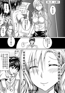 Page 20 of Ottori Kyoushi no Nettori Jugyou