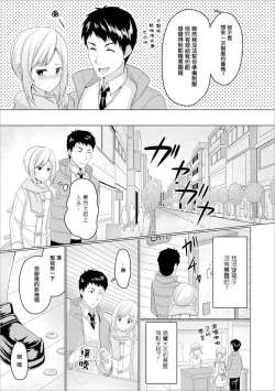 Page 3 of No Coat No Life