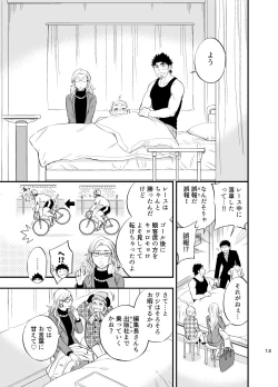 Page 14 of Micchaku Ride On 2