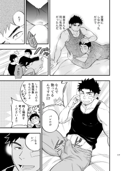 Page 18 of Micchaku Ride On 2