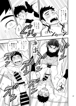 Page 38 of Micchaku Ride On 2