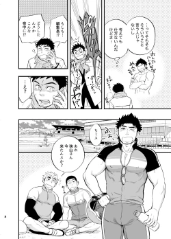 Page 9 of Micchaku Ride On 2