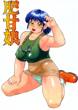 Page 1 of Hikan Musume