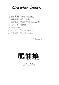 Page 4 of Hikan Musume