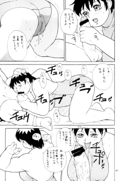 Page 53 of Hikan Musume