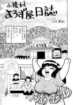 Page 5 of Hikan Musume