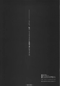 Page 21 of Yukiho no Baai