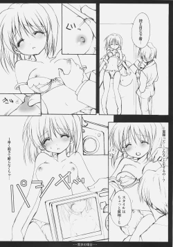 Page 7 of Yukiho no Baai