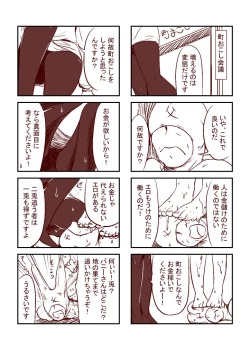 Page 14 of 足蜜ちゃん