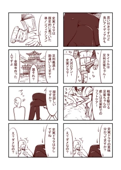 Page 27 of 足蜜ちゃん