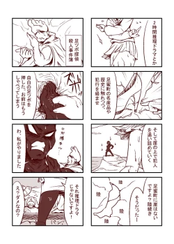 Page 28 of 足蜜ちゃん