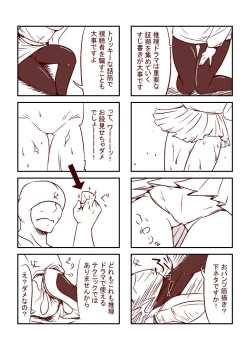 Page 30 of 足蜜ちゃん