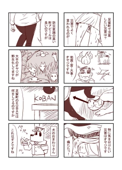 Page 32 of 足蜜ちゃん