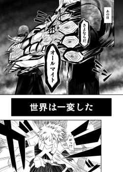 Page 2 of Hero no Inai Sekai