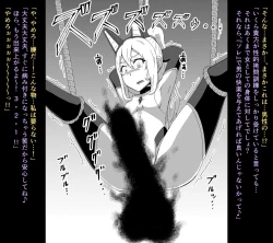 Page 7 of 戦うヒロインがふたなり調教を経てペットにされちゃう妄想。