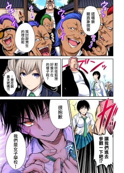 Page 14 of Oretoku Shuugakuryokou ~Otoko wa Jyosou shita Ore dake!! Ch. 23