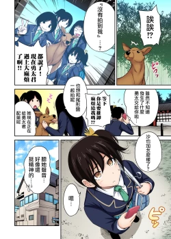 Page 15 of Oretoku Shuugakuryokou ~Otoko wa Jyosou shita Ore dake!! Ch. 23