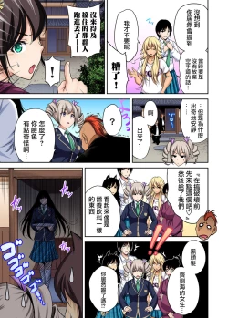 Page 18 of Oretoku Shuugakuryokou ~Otoko wa Jyosou shita Ore dake!! Ch. 23