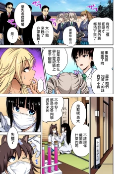 Page 20 of Oretoku Shuugakuryokou ~Otoko wa Jyosou shita Ore dake!! Ch. 23