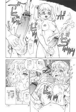 Page 37 of Momo-An 11