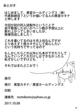 Page 37 of himitsuno x manekko