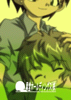 Page 38 of himitsuno x manekko