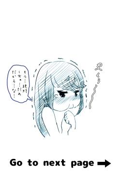 Page 52 of NadeRin Dappun Oshikko Kanchou