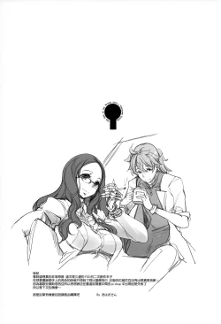 Page 25 of Sen no Ko o Haramu Mori no Shoujo - The girl of the woods with a thousand young