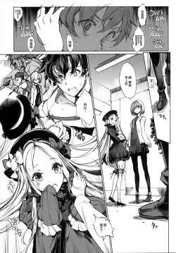 Page 7 of Sen no Ko o Haramu Mori no Shoujo - The girl of the woods with a thousand young