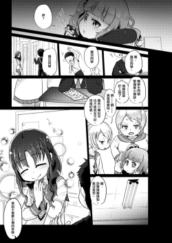 Page 10 of Denkyuu Ijime