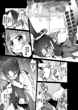 Page 22 of Denkyuu Ijime