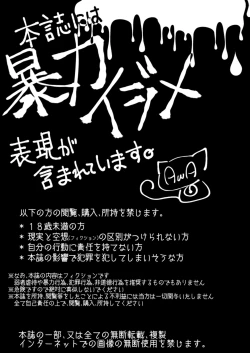 Page 4 of Denkyuu Ijime