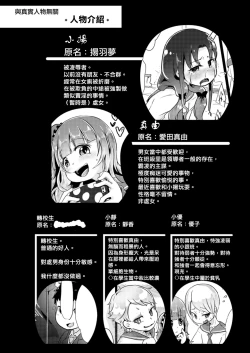 Page 5 of Denkyuu Ijime