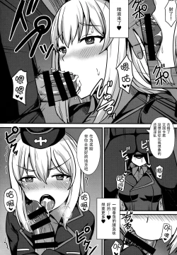 Page 15 of Ochinpo nanka ni Zettai Makenai! 3