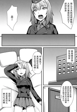 Page 6 of Ochinpo nanka ni Zettai Makenai! 3