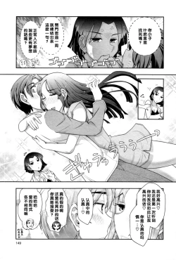 Page 9 of Haruko-san no Niizuma Recipe Ch. 9