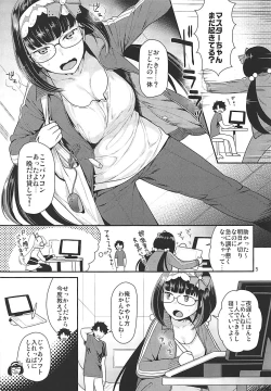 Page 4 of Midara Midareru Hime Jijou