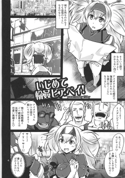 Page 3 of Ijimete Gambier Bay!